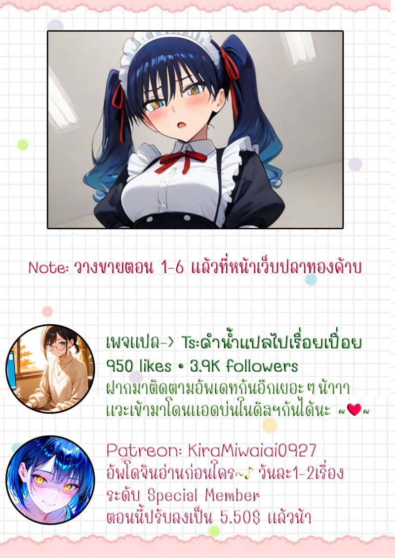 พี่จ๋าต่างโลก 66