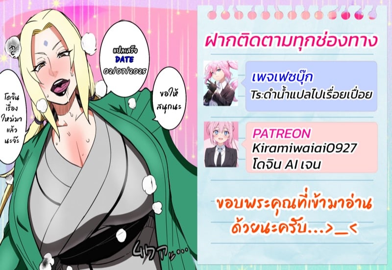สองสาวนักไสยเวทย์ 2