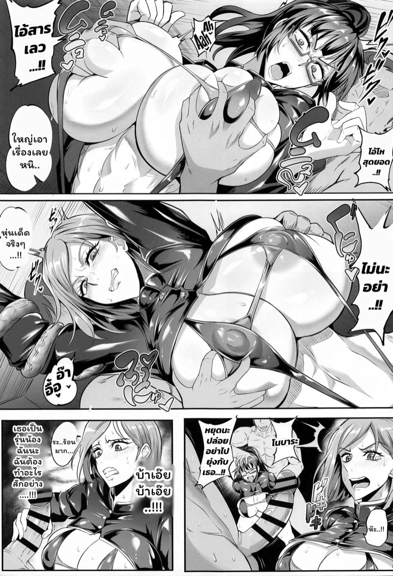 สองสาวนักไสยเวทย์ 5