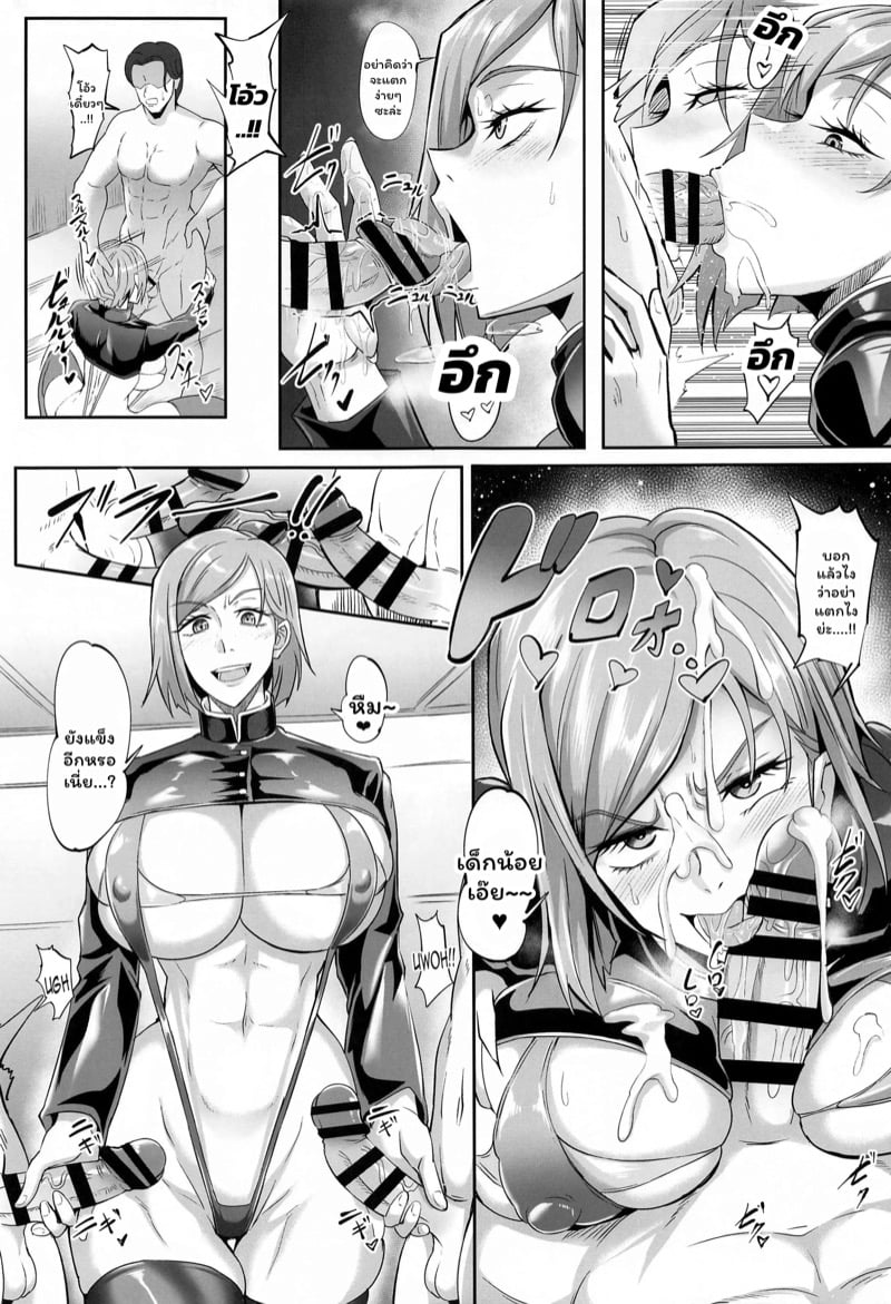 สองสาวนักไสยเวทย์ 17