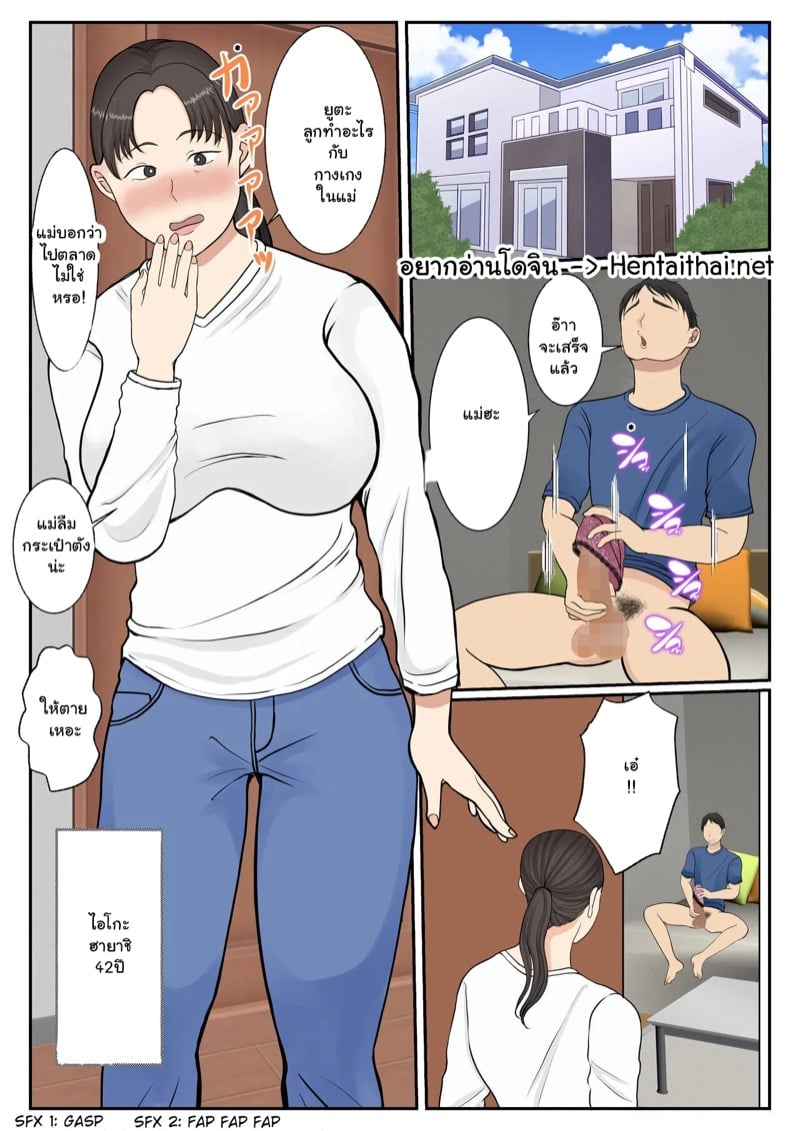 เมื่อคนทำความสะอาดเป็นแม่ของผมเอง 2