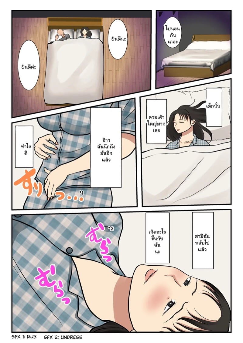เมื่อคนทำความสะอาดเป็นแม่ของผมเอง 21