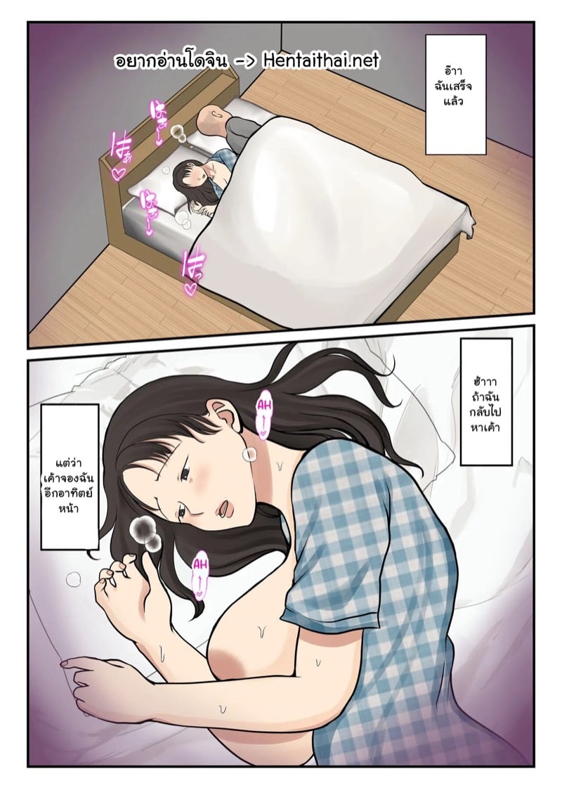เมื่อคนทำความสะอาดเป็นแม่ของผมเอง 25