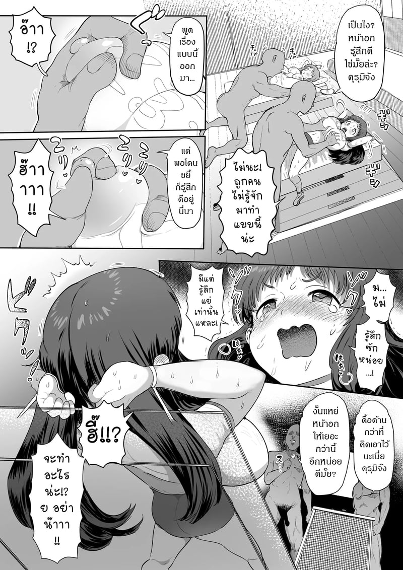 คุณลุงในโรงเรียน 3 จบ 6