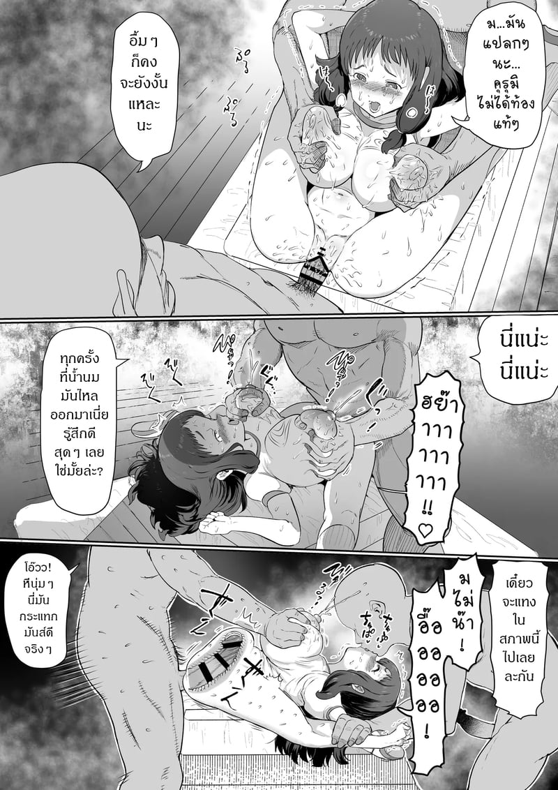 คุณลุงในโรงเรียน 3 จบ 15