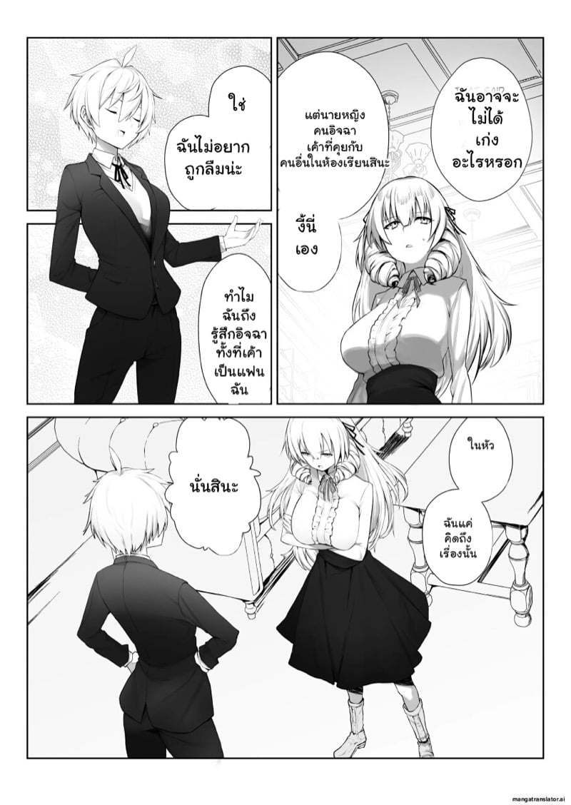 เปลี่ยนลุคซะหน่อย จะได้ไม่เบื่อ 4