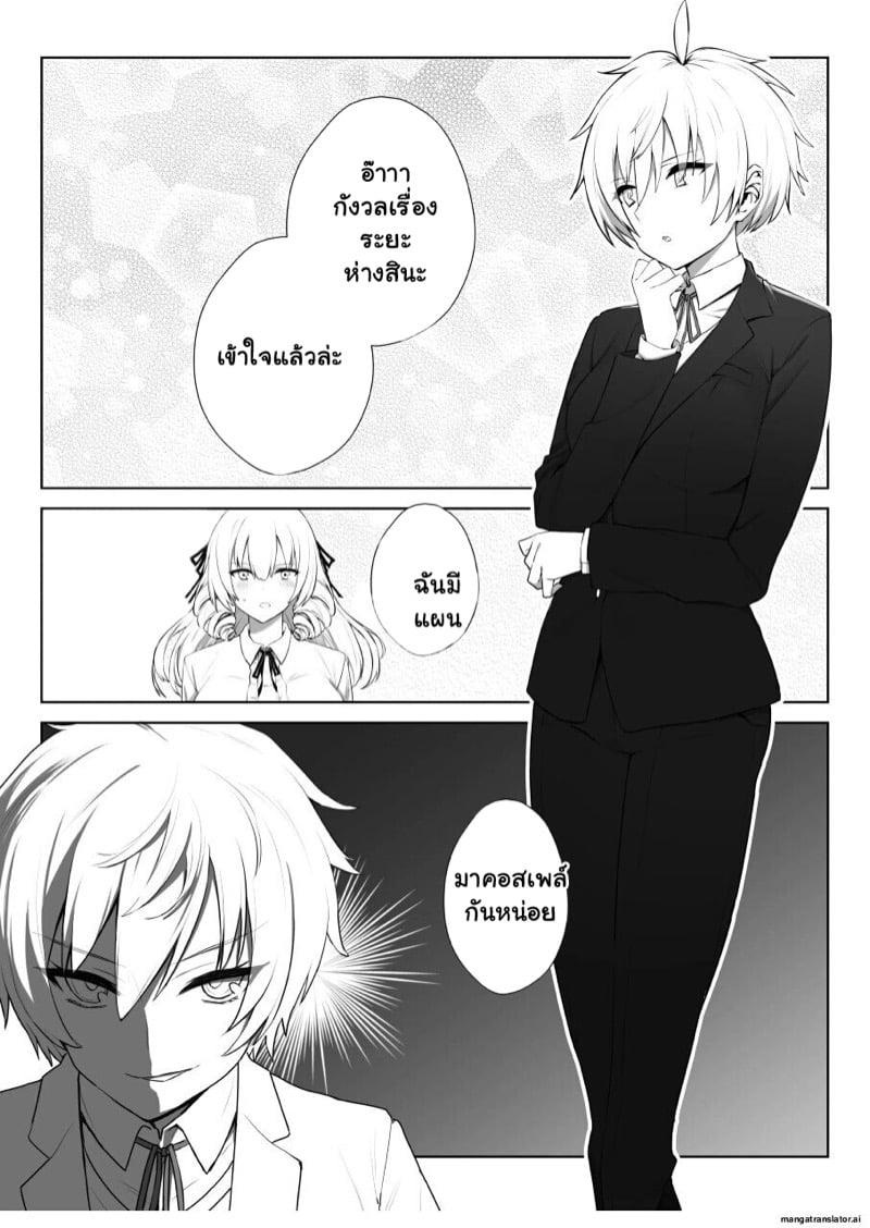 เปลี่ยนลุคซะหน่อย จะได้ไม่เบื่อ 5