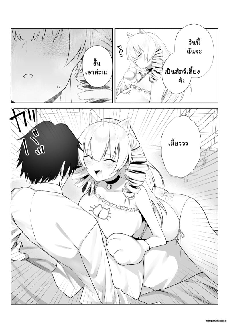 เปลี่ยนลุคซะหน่อย จะได้ไม่เบื่อ 16
