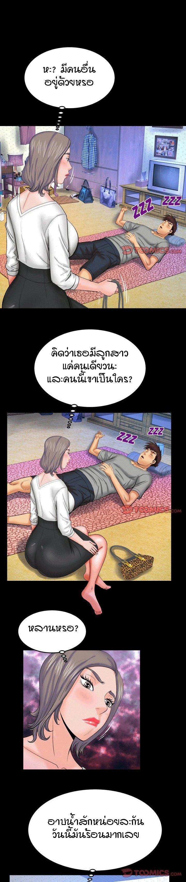 ป้าสาวผม ขาวมั้ยล่ะ 40 1
