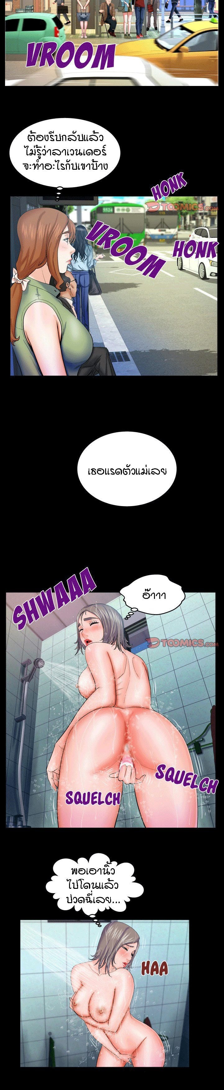 ป้าสาวผม ขาวมั้ยล่ะ 40 3