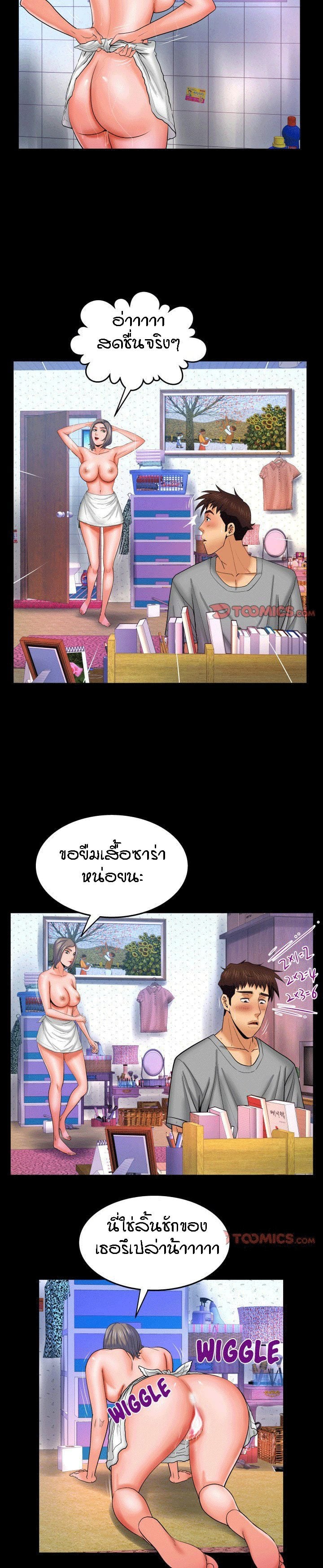 ป้าสาวผม ขาวมั้ยล่ะ 40 8