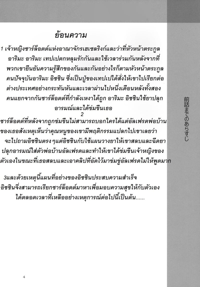 ดอกไม้สวยงามที่ถูกทุกคนจ้องเชยชม 4 2