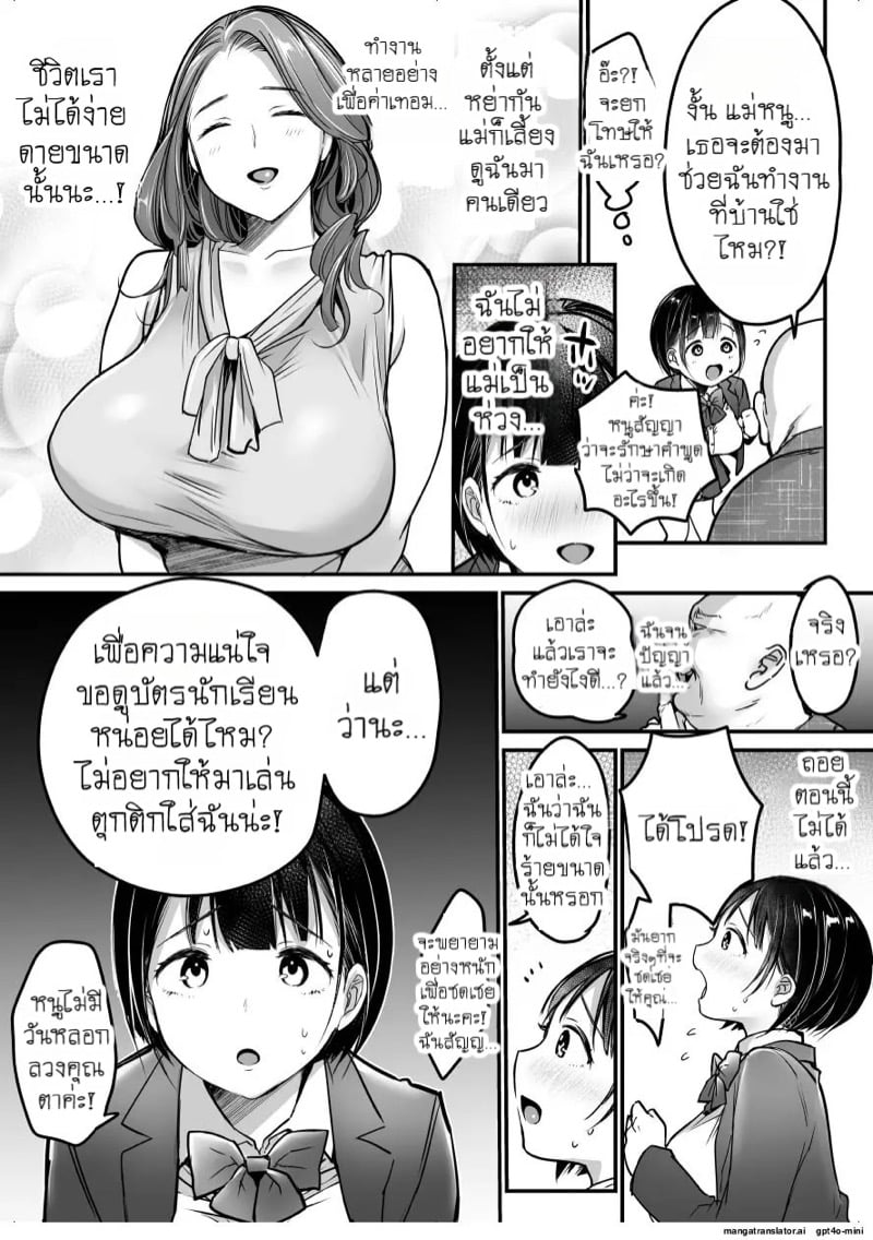 ประสบการณ์สุดเสียวก่อนเรียนจบ 1 8