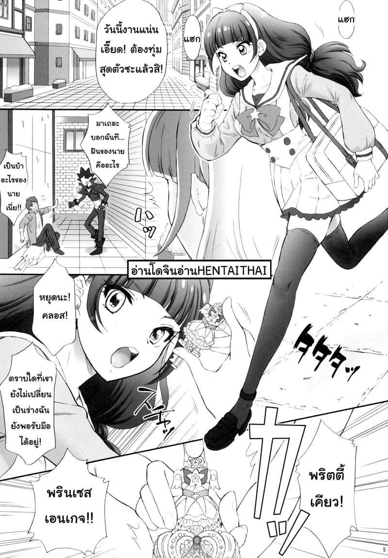 พลาดท่าแล้วแม่สาวน้อยเวทย์มนต์ 2