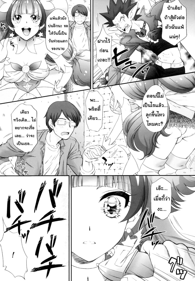 พลาดท่าแล้วแม่สาวน้อยเวทย์มนต์ 4