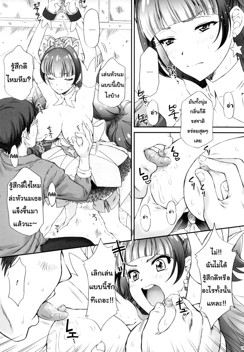 พลาดท่าแล้วแม่สาวน้อยเวทย์มนต์ 8