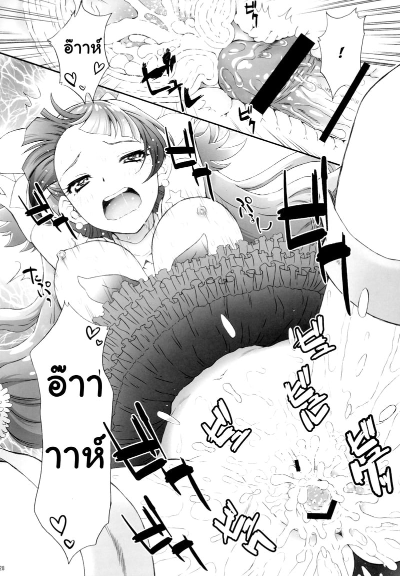 พลาดท่าแล้วแม่สาวน้อยเวทย์มนต์ 25