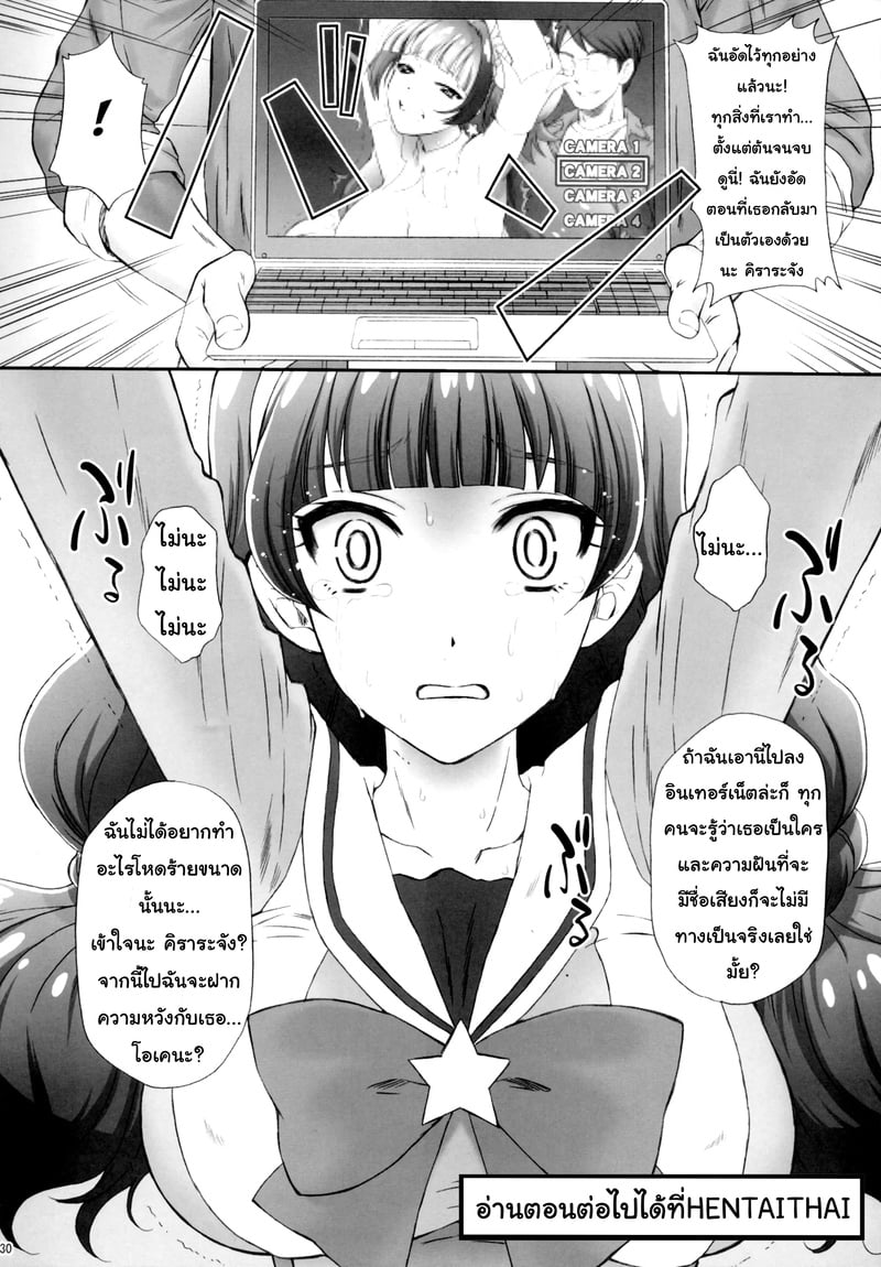 พลาดท่าแล้วแม่สาวน้อยเวทย์มนต์ 27