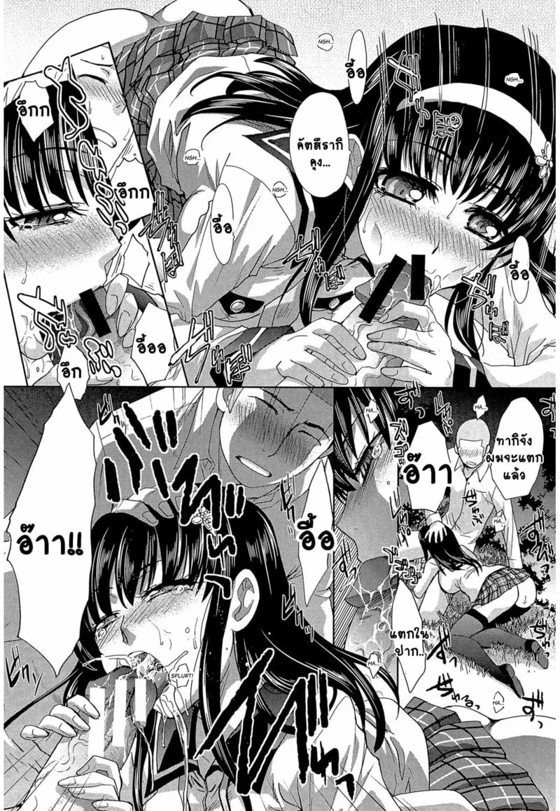 เธอผู้ต้องการเซ็กส์ร้อนแรง 4 11