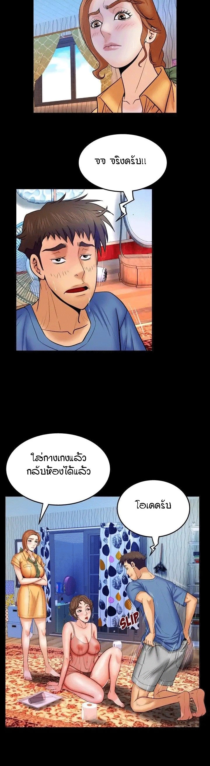 ป้าสาวผม ขาวมั้ยล่ะ 28 16