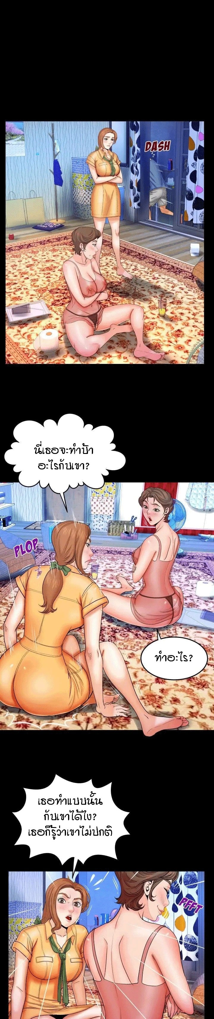 ป้าสาวผม ขาวมั้ยล่ะ 28 17