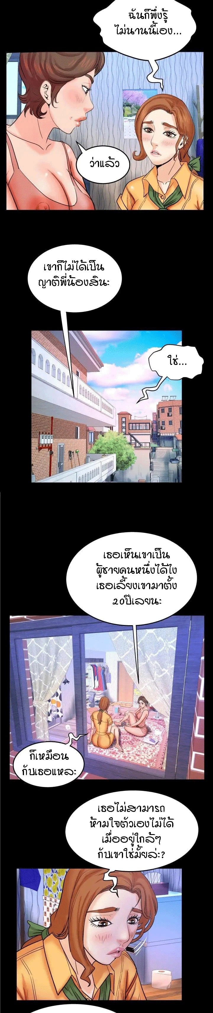ป้าสาวผม ขาวมั้ยล่ะ 28 19