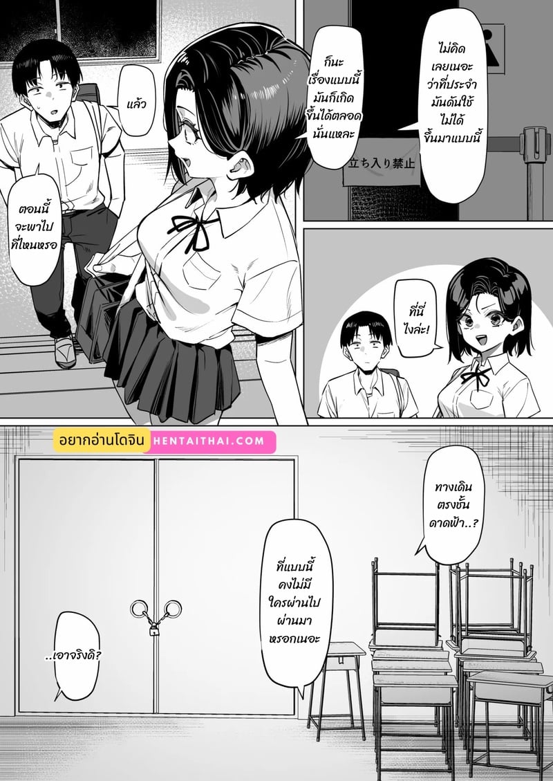 ความสัมพันธ์แปลกๆ 5 1