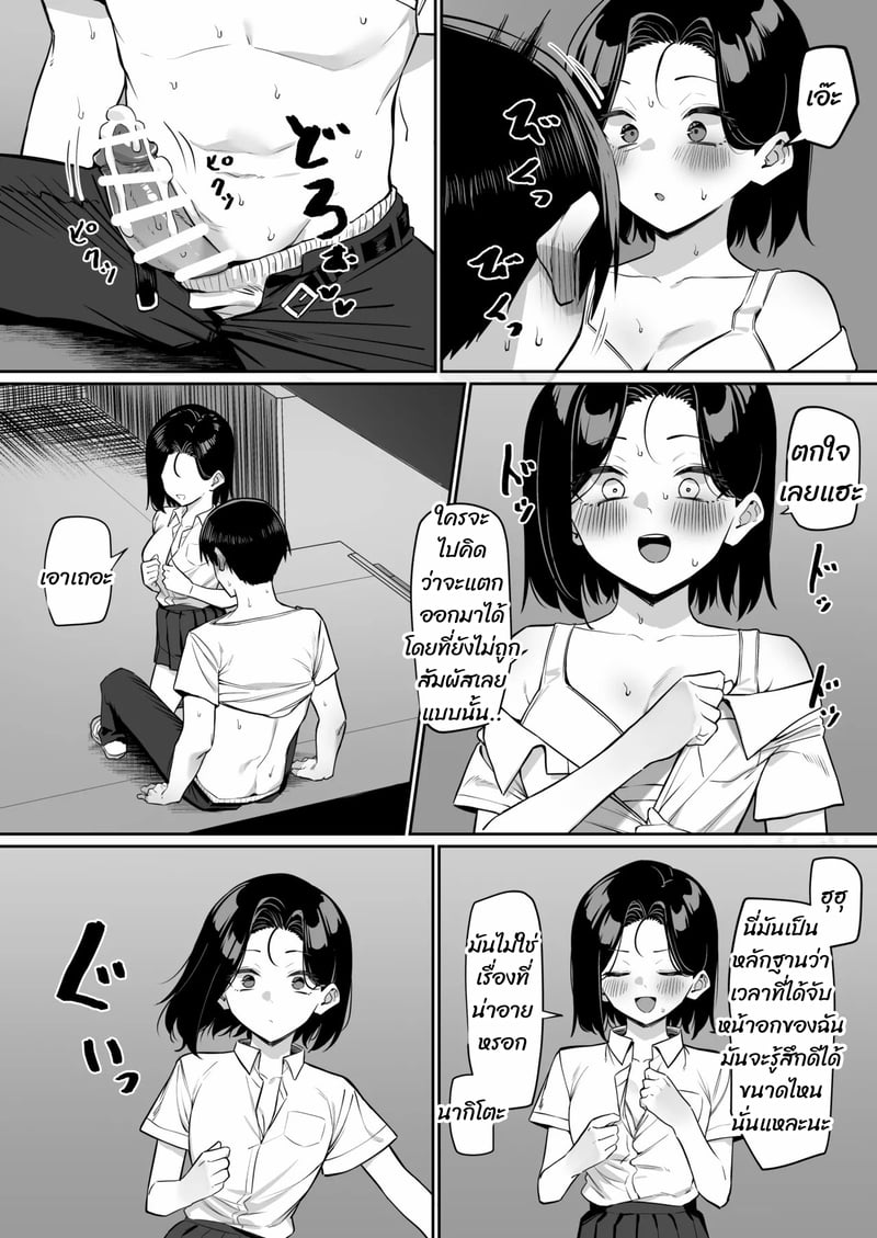 ความสัมพันธ์แปลกๆ 5 14