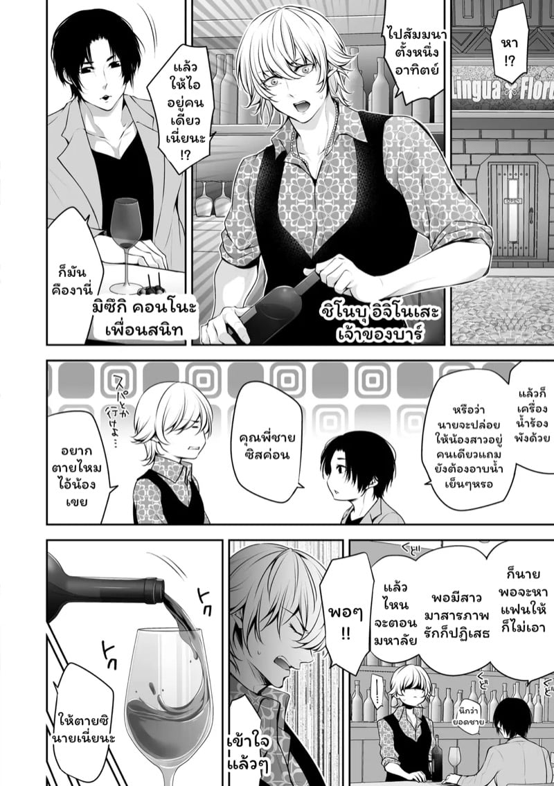 เราสามคน 3