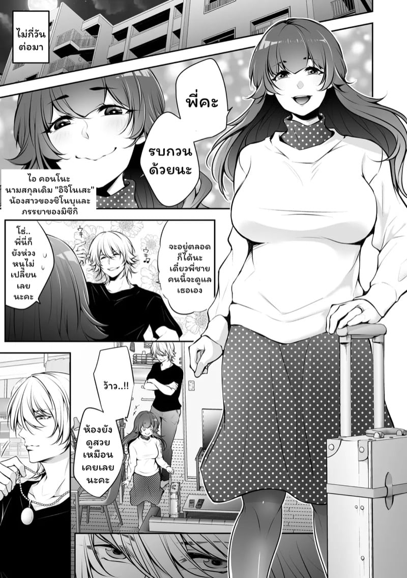 เราสามคน 4
