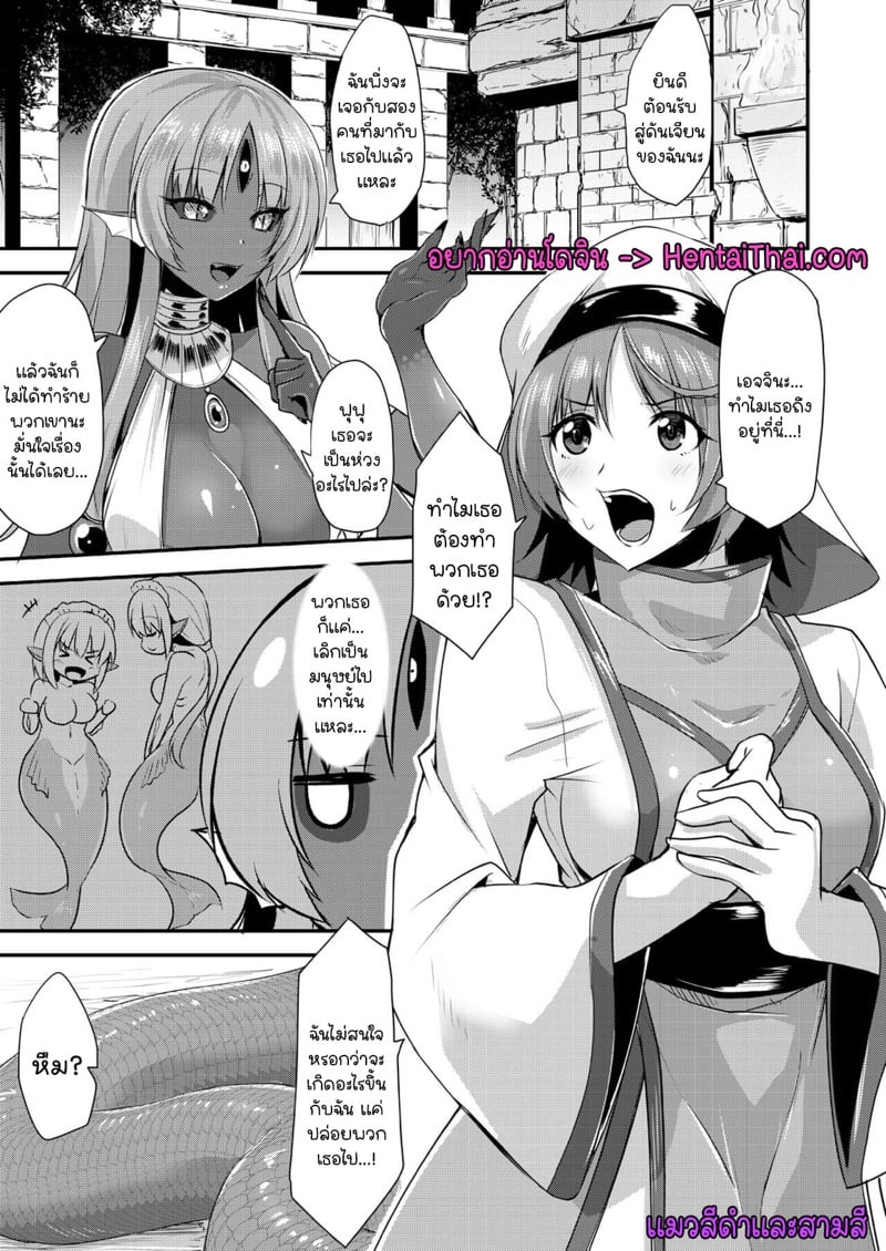 เอชจินะ-ซามะ 6 1