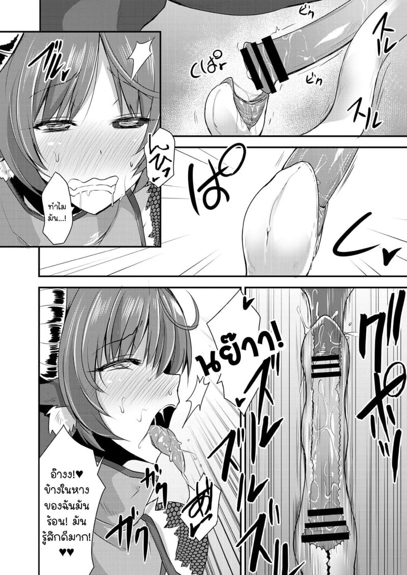 เอชจินะ-ซามะ 6 16