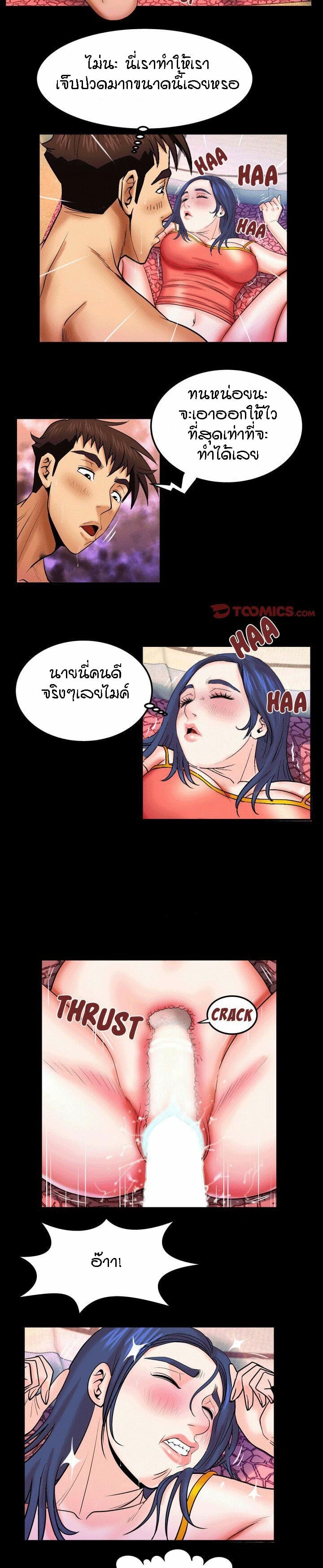 ป้าสาวผม ขาวมั้ยล่ะ 37 6