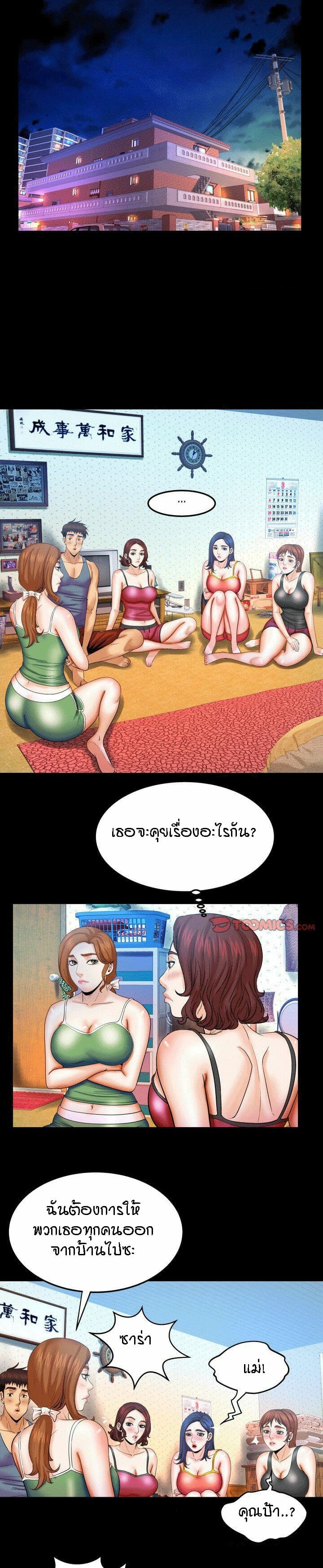 ป้าสาวผม ขาวมั้ยล่ะ 37 11