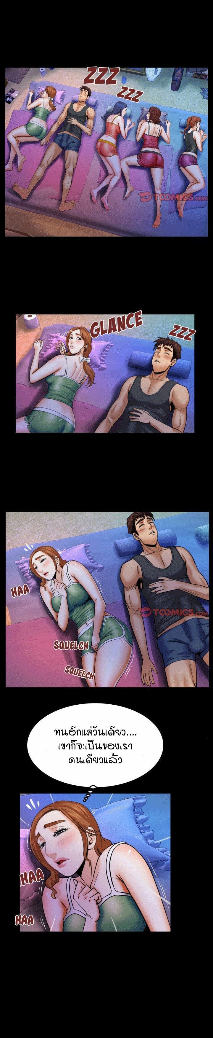 ป้าสาวผม ขาวมั้ยล่ะ 37 13