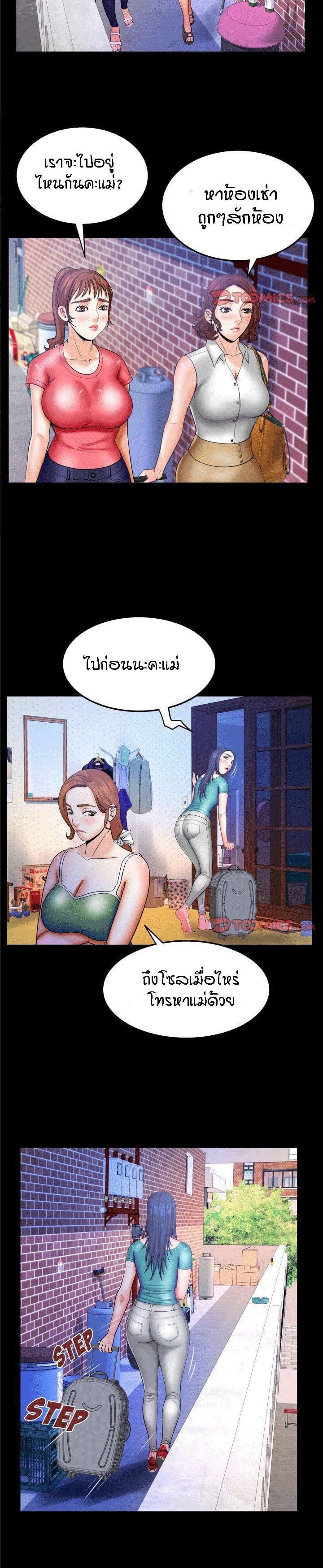 ป้าสาวผม ขาวมั้ยล่ะ 37 15