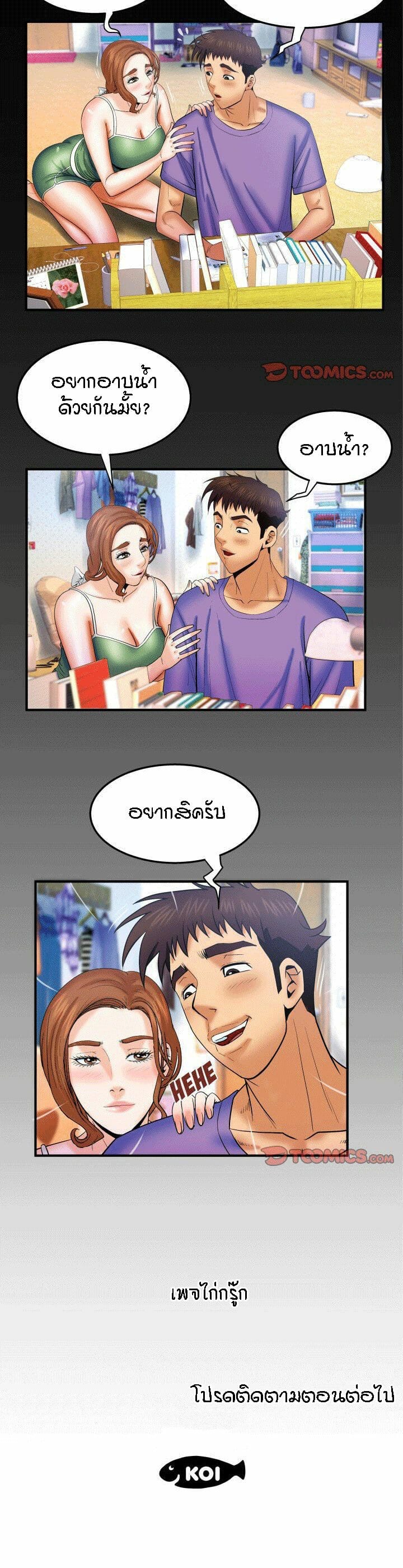 ป้าสาวผม ขาวมั้ยล่ะ 37 17