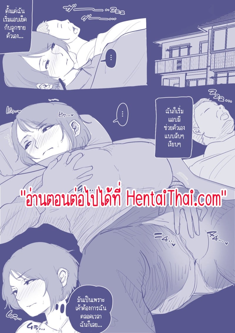 ผมเพิ่งจะรู้ว่าแม่ของผมก็เซ็กซี่เหมือนกันนะนี่ 3 22