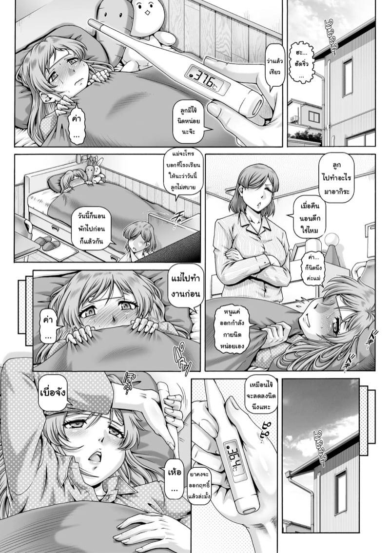 เก็บหมดไม่สนว่าใคร 4 5