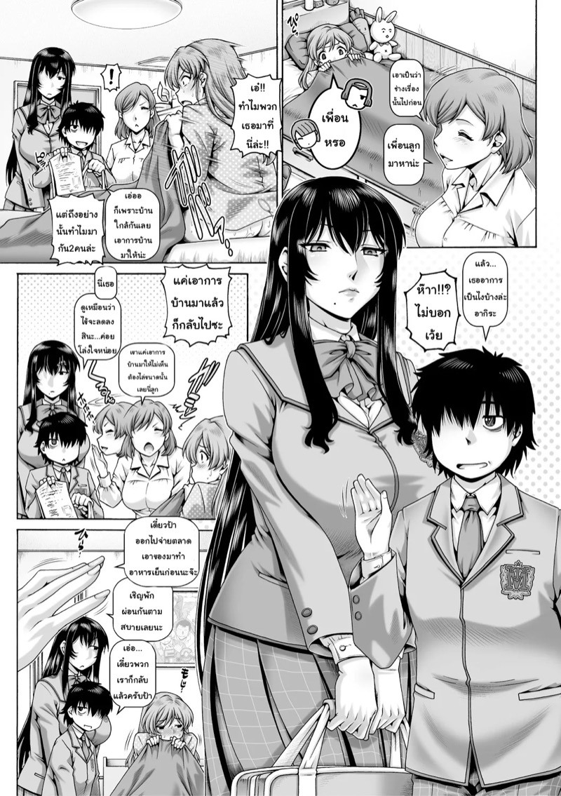เก็บหมดไม่สนว่าใคร 4 10
