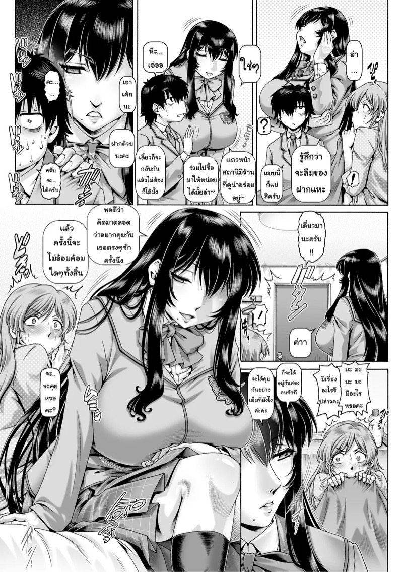 เก็บหมดไม่สนว่าใคร 4 11