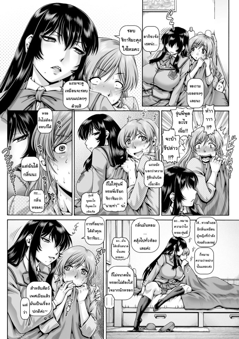 เก็บหมดไม่สนว่าใคร 4 12