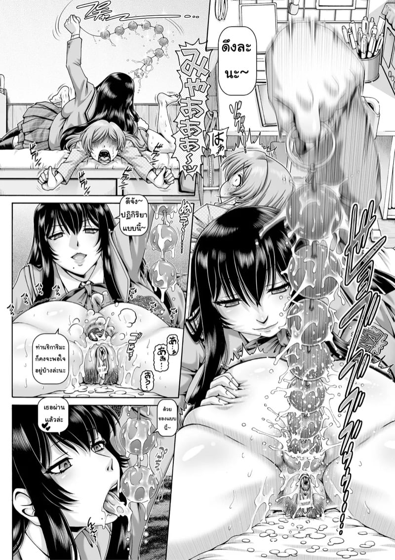 เก็บหมดไม่สนว่าใคร 4 14