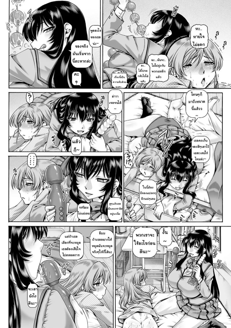 เก็บหมดไม่สนว่าใคร 4 15