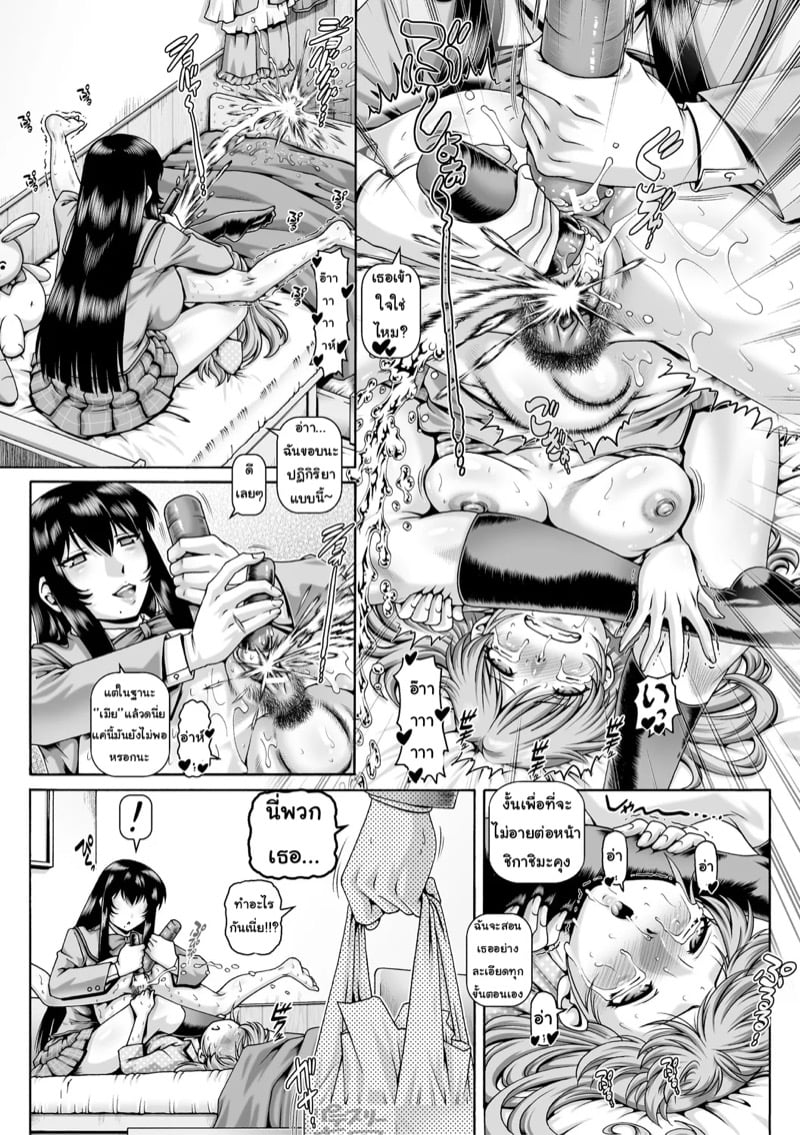 เก็บหมดไม่สนว่าใคร 4 23