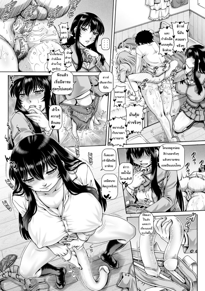 เก็บหมดไม่สนว่าใคร 4 29