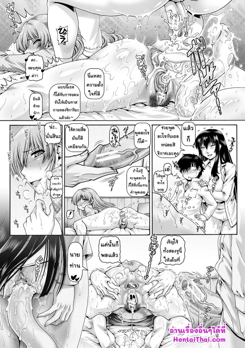 เก็บหมดไม่สนว่าใคร 4 35