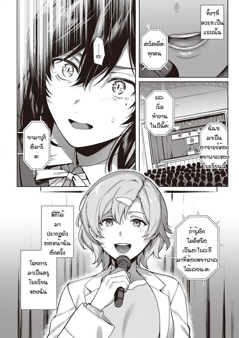 เป็นเพราะจารย์ ร่านเองนะ 2 7