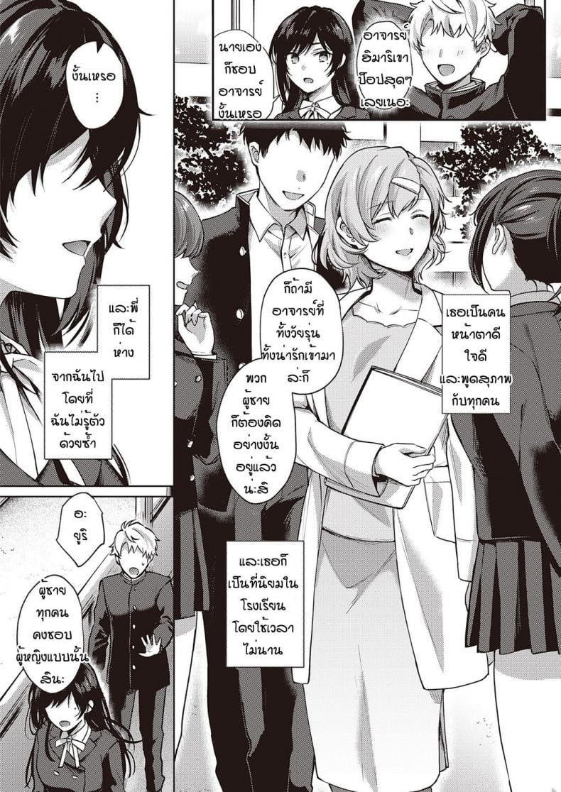 เป็นเพราะจารย์ ร่านเองนะ 2 8