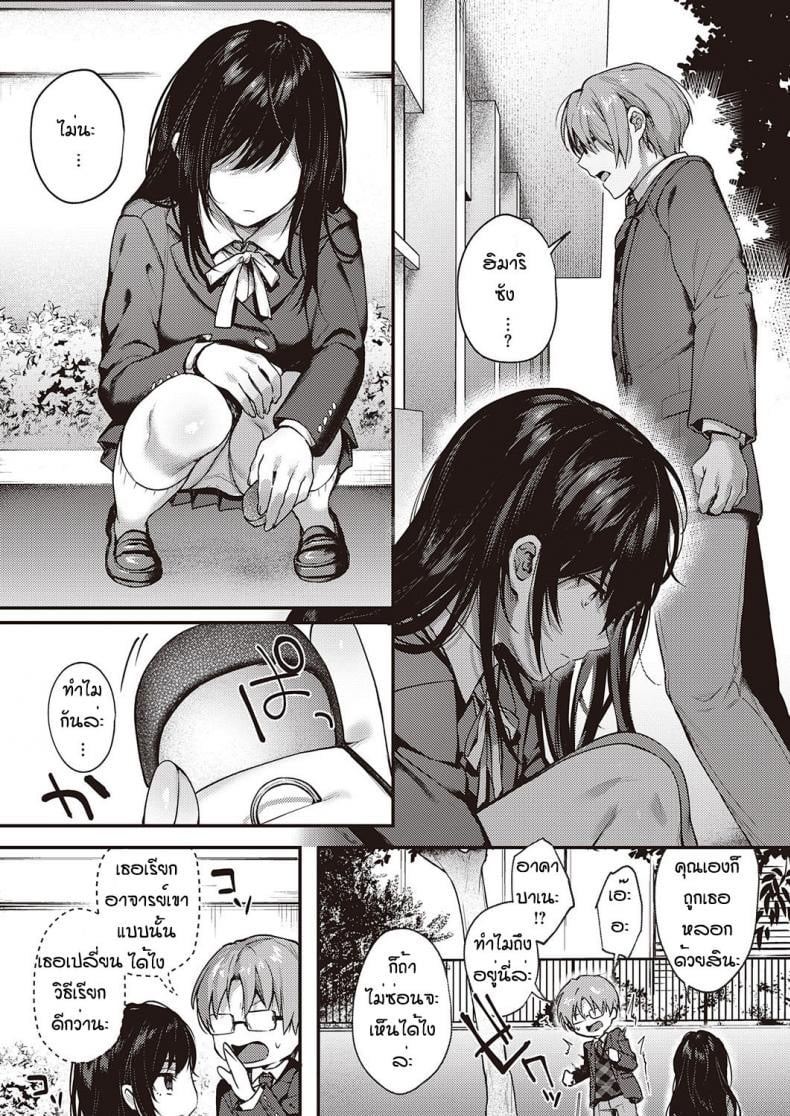 เป็นเพราะจารย์ ร่านเองนะ 2 15